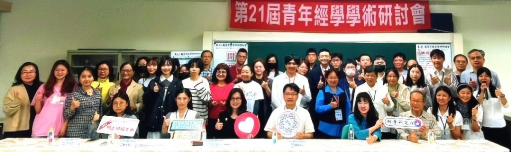 高師大打造青年經典詮釋平台 跨校青年從《周易》到明代科舉論辯　1